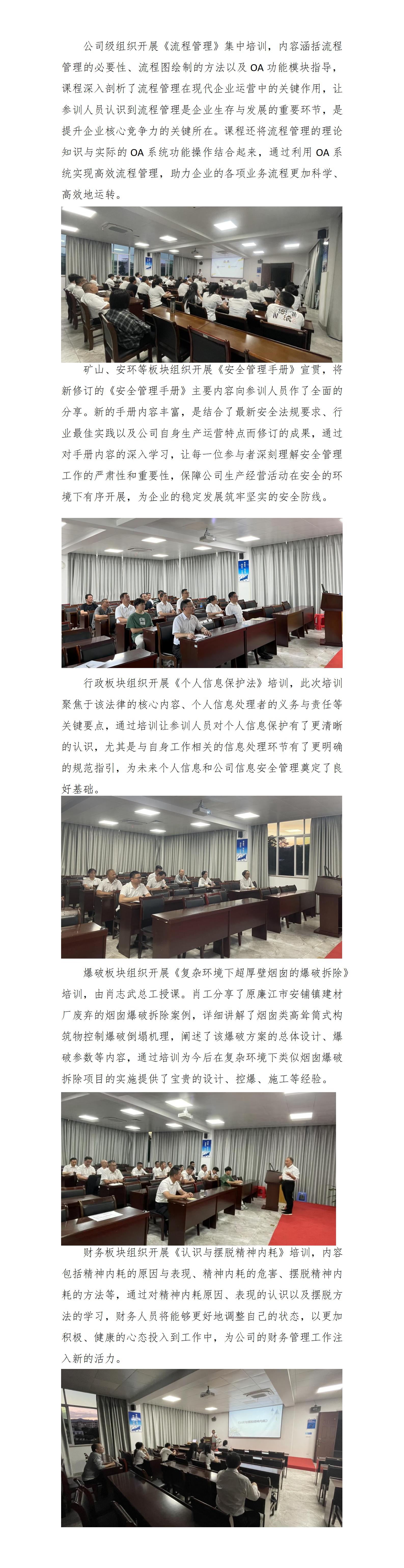 練內(nèi)功 強(qiáng)專業(yè)——天玉方圓打造學(xué)習(xí)型企業(yè)系列報(bào)道(十八)_01.jpg 練內(nèi)功 強(qiáng)專業(yè)——天玉方圓打造學(xué)習(xí)型企業(yè)系列報(bào)道(十八)_01.jpg