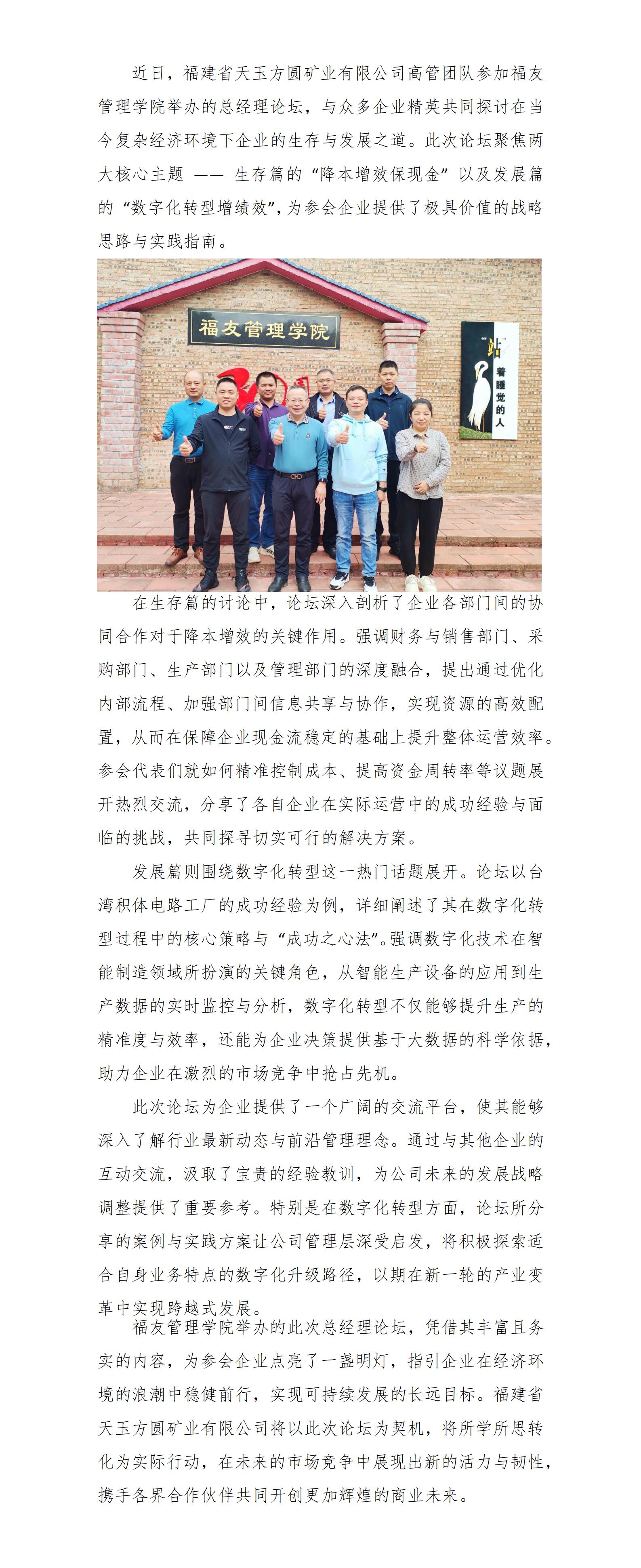 學(xué)習(xí)型組織之總經(jīng)理論壇_01.jpg 學(xué)習(xí)型組織之總經(jīng)理論壇_01.jpg